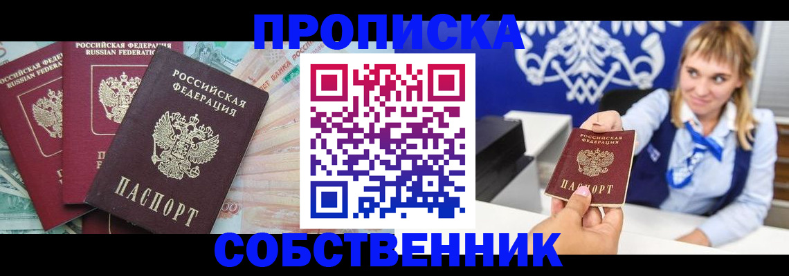 регистрация для дет. сада в Алагире