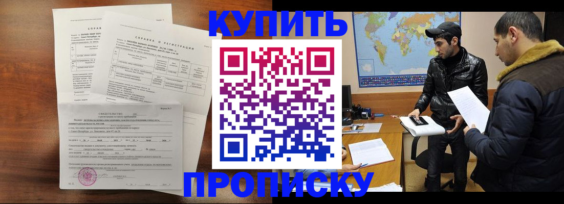 прописка паспорт в Алагире